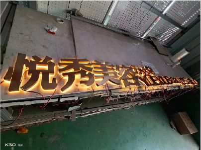 靖西做发光字招牌最怕出现什么问题？