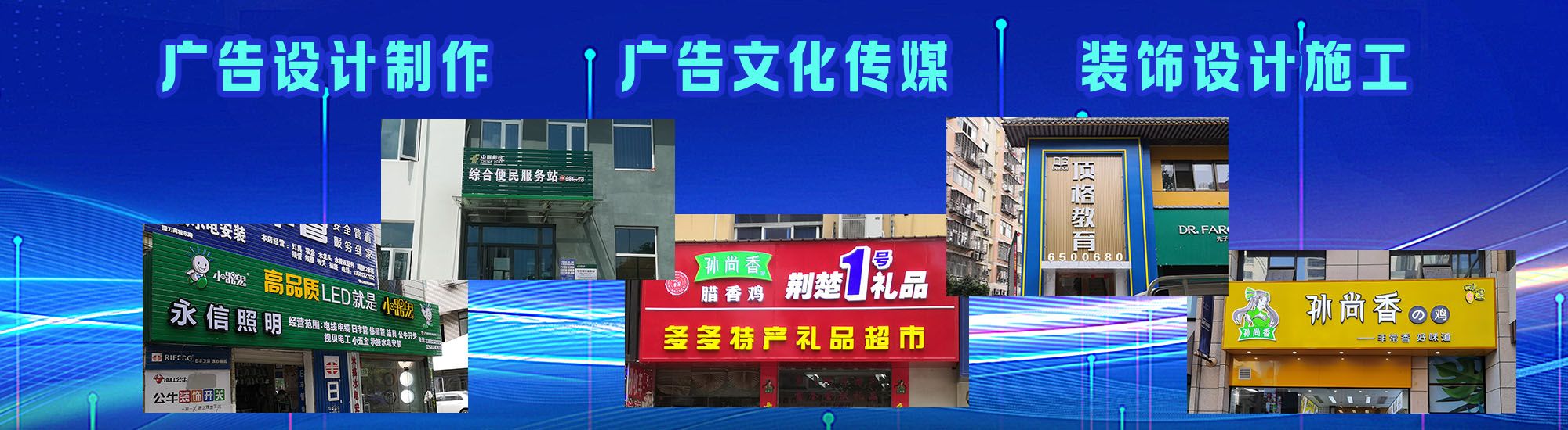 靖西店面门头招牌