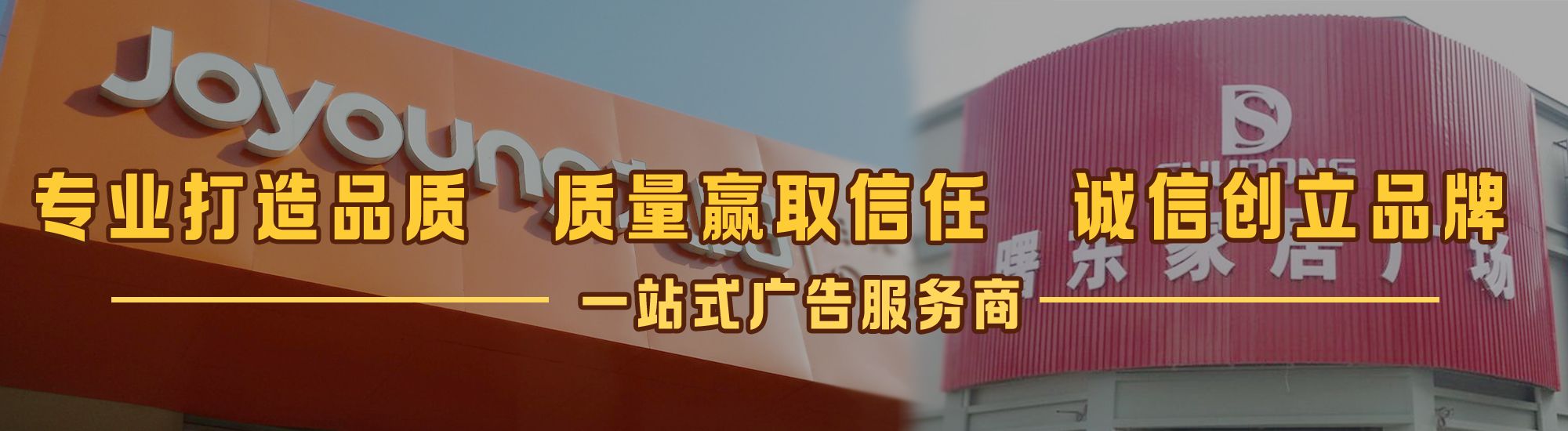 靖西店面门头招牌网