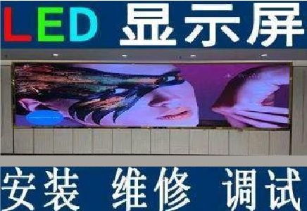 靖西LED炫彩屏招牌的优势及应用
