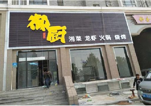 靖西彩钢扣板门头有哪些工艺？