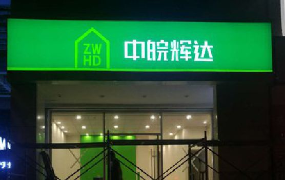 靖西客户如何选择不同材质的广告招牌？
