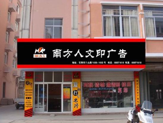 靖西广告招牌系统管理的关键。