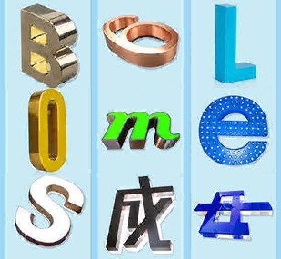 靖西门头广告字的种类。