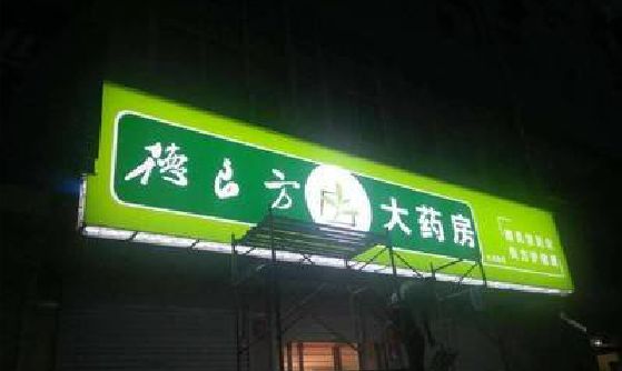 靖西灯箱门头该如何来固定呢？