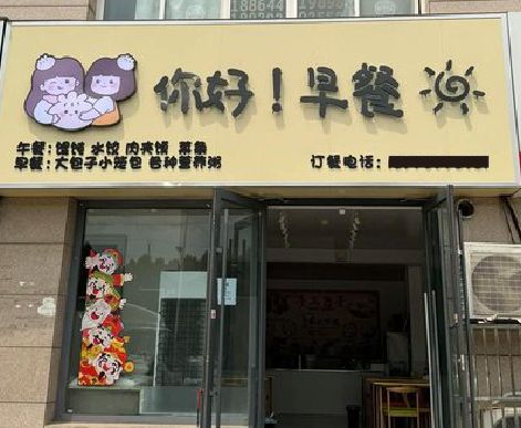 靖西早餐店招牌如何设计制作？