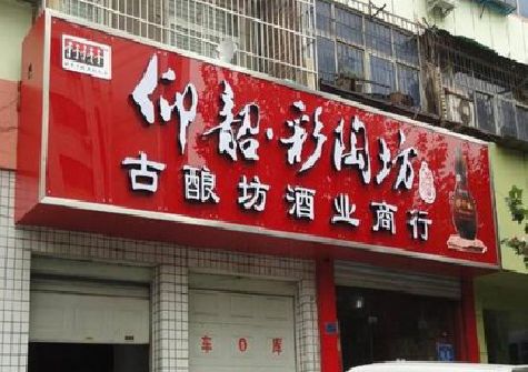 靖西好的招牌设计是怎么打造吸引力的？
