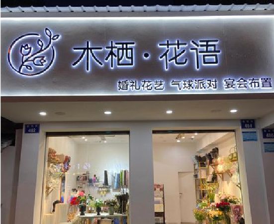 靖西各类广告招牌制作标准。