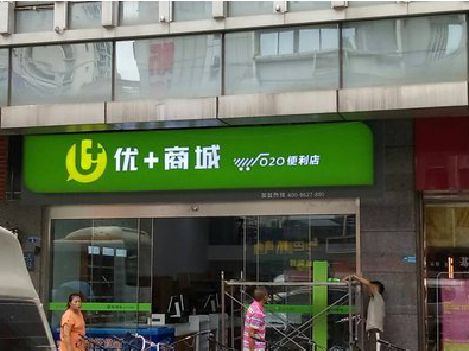 靖西做好门头招牌，吸引顾客。