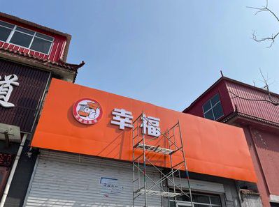 靖西铝塑板广告牌的安装工艺及流程。