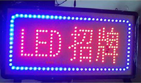 靖西LED招牌制作工艺与方法。