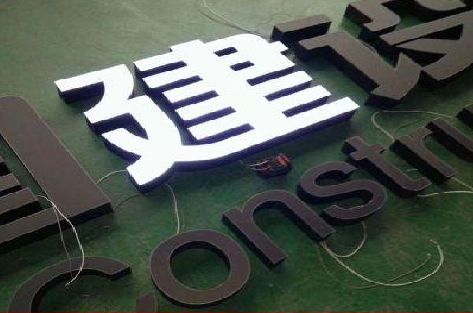 靖西黑白板亚克力发光字的优缺点？