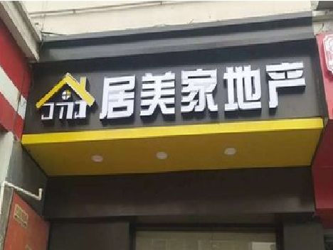 靖西门头广告牌怎么有效控制成本？