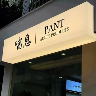 靖西户外广告对城市文化建设的作用