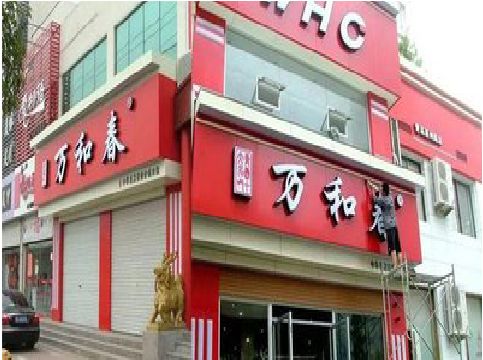 靖西店面招牌制作技巧。