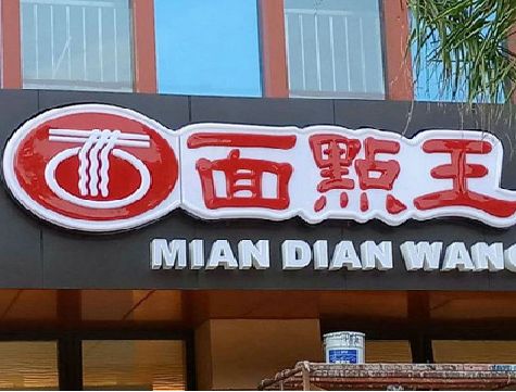 靖西户外招牌怎么选材质能防雨防晒不褪色？